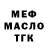 Дистиллят ТГК гашишное масло Dalton Reid