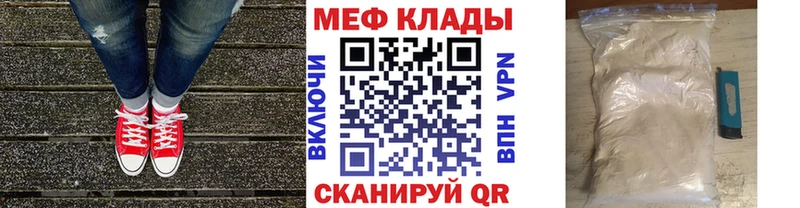 Меф кристаллы  Купить  Зерноград 